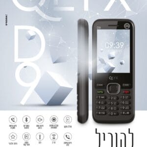 טלפון כשר - קיולקס D9