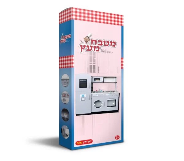 ⁦מטבח שחור/אפור מעץ לילדים | מק"ט W08097 | המגן⁩ – תמונה ⁦2⁩