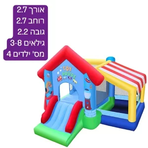 בית ההקפצה המתנפח הבינוני "בית הצעצוע" (דגם D2727) כולל גג אדום וצהוב, מגלשה כחולה, מיתוג Jumpy Jump ו"בית צעצוע" בחזית. טקסט תיבה סגולה מפרט את הממדים הבאים: 2.7 מ' אורך/רוחב ו-2.2 מ' גובה; מתאים ל-4 ילדים בגילאי 3-8 בו זמנית.