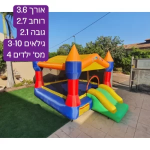 מתקן קפיצה מתנפח בינוני|D3627|טירת הנסיכים|Jumpy Jump|מגלשה+משטח קפיצה+הצללה נשלפת | המגן