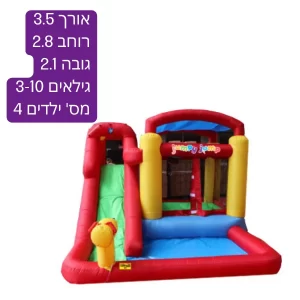 מתקן קפיצה מתנפח עם מים בינוני | W3528 | פארק מים אקטיבי | Jumpy Jump | מגלשה+משטח קפיצה+מנהרה | המגן