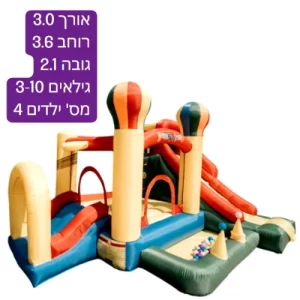 מתקן קפיצה מתנפח בינוני|D3036|פארק ילדים|Jumpy Jump|משטח קפיצה+מגלשה+פעילויות | המגן